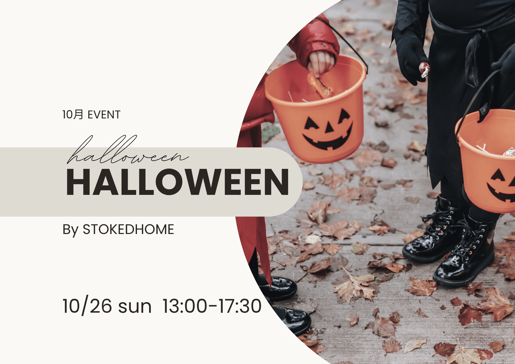STOKEDHOME HALLOWEEN